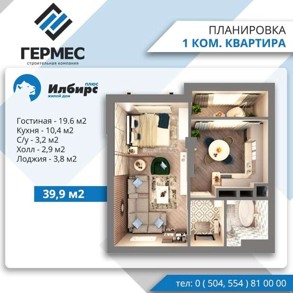 Строительная Компания "Гермес" в