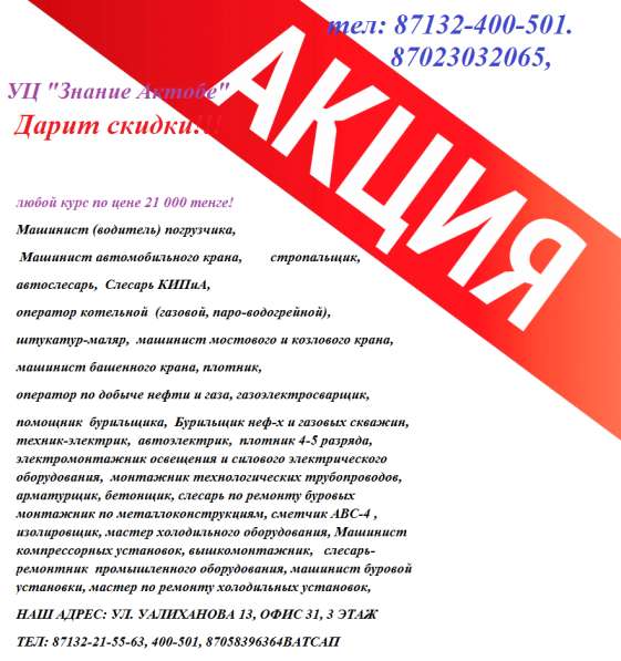 Курсы машинист башеного крана в фото 4