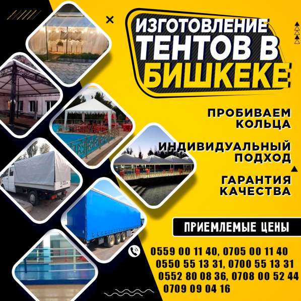 Изготовление тентов в Бишкеке. Шьем тенты любых видов в фото 5