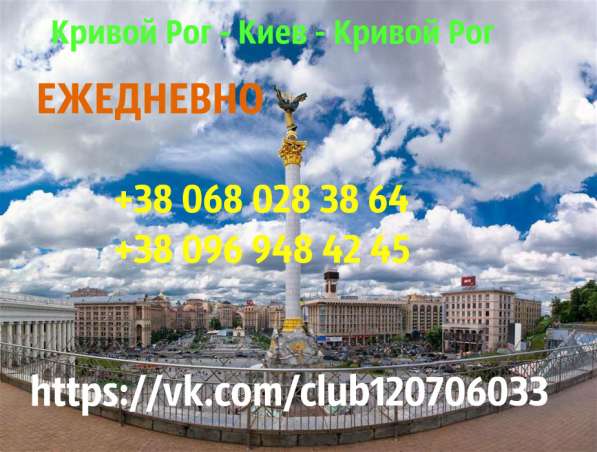 Поездки в Киев в фото 4