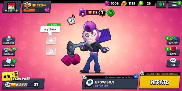 Продам аккаунт по игре "Brawl Stars"