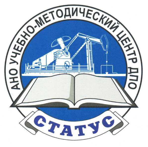 Профподготовка, переподготовка и повышение квалификации в Уфе фото 4
