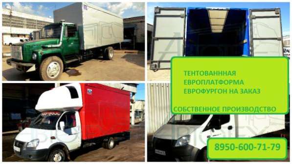 Переоборудование новых грузовых автомобилей, поддержанных бу авто. в Йошкар-Оле фото 5