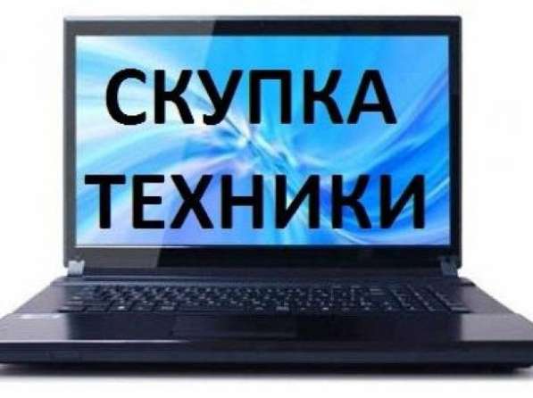 Скупка компьютеров, ноутбуков, комплектующих. Выкуп в Курске фото 6