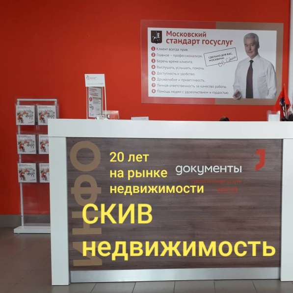 Агентство недвижимости, услуги риэлторов в Подольске фото 3