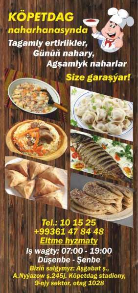 Столовая Копетдаг, вкусная еда в 