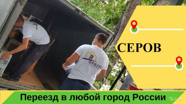 Переезд по РФ из Урая в Урае фото 8