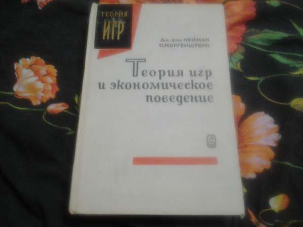 От 20р и выше книг много темы разные в Москве фото 18