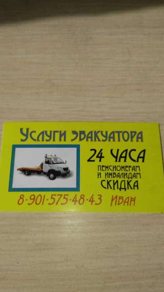 ЭВАКУАТОР 24 ЧАСА!!!!!!!!!!