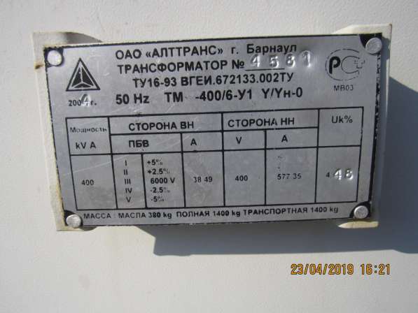 Продам трансформаторы ТМ-400/10 и ТМ-400/6 в Новосибирске фото 7