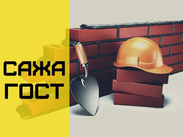 Прибыльная тема строительным базам – САЖА в Краснодаре