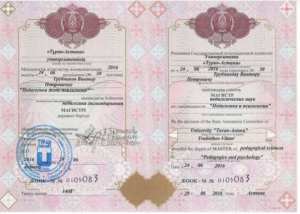 Психолог-консультант для студентов/Онлайн/Психология в фото 30