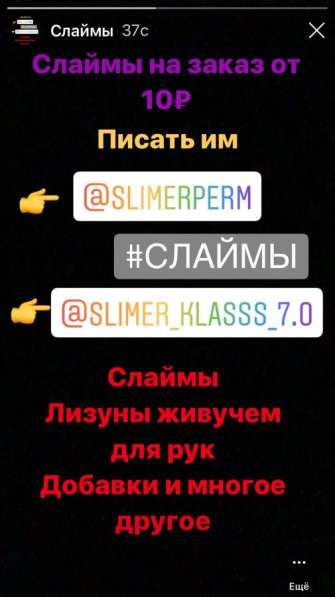 Слаймы