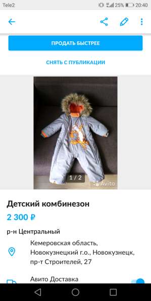 Продам детский комбинезон. Осень-зима в Новокузнецке фото 3