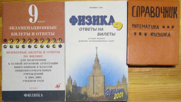 Литература для школьников в Калининграде фото 20