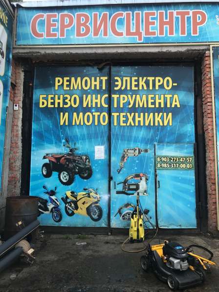 БензоСервис в Раменское