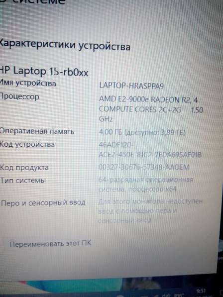 Ноутбук HP в Севастополе фото 3