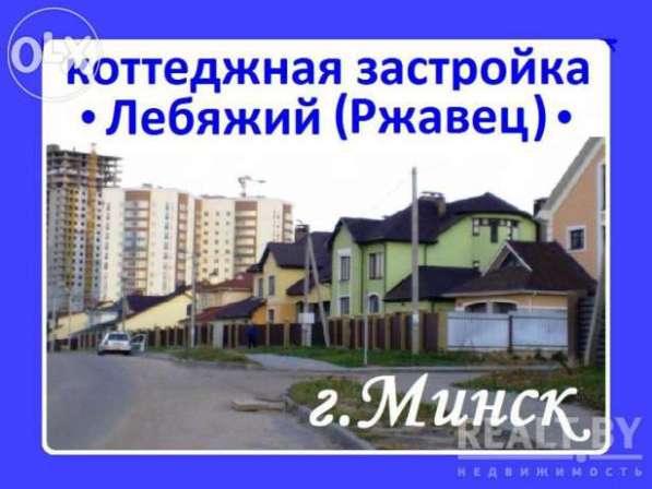 Таунхаус - Лебяжий в фото 339