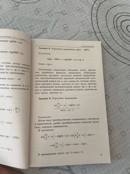 Сборники по подготовке к ЕГЭ по математике (проф) в Обнинске фото 7