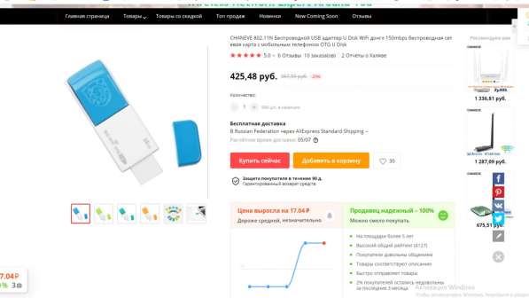 Беспроводной USB адаптер U Disk WiFi 16 Gb в Мытищи фото 7