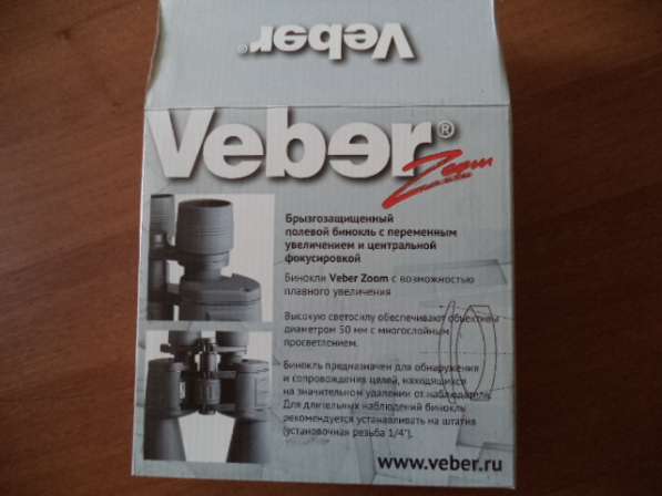 Бинокль "Veber"-НОВЫЙ в 