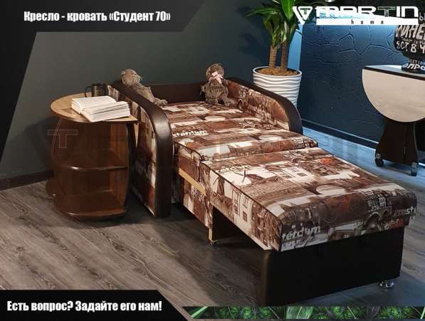 Кресло-кровать «Студент » (любая расцветка) в Владивостоке фото 5