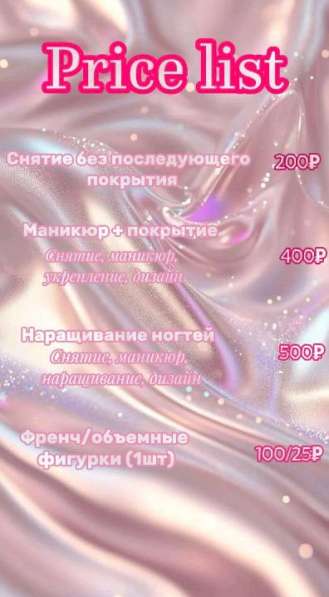 Маникюр Самара в Самаре фото 5