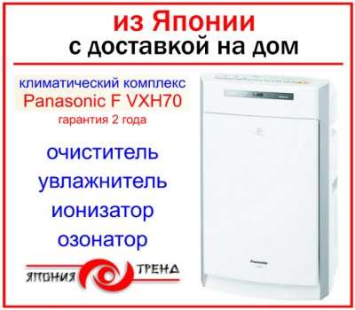 увлажнитель воздуха Panasonic VXH 70