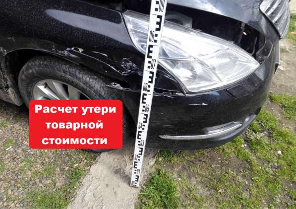 Независимая оценка ущерба после ДТП в Самаре в Самаре фото 19