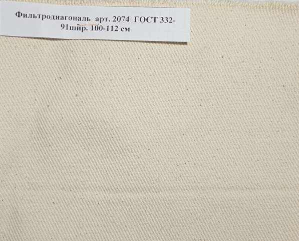 Ткань Бельтинг арт. 2030 ГОСТ 332-91, Фильтробельтинг БФ-БД в Миассе