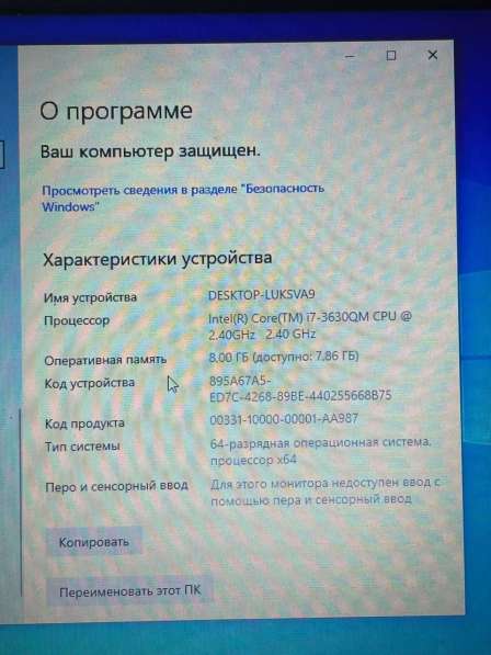 Ноутбук Lenovo в Екатеринбурге фото 4