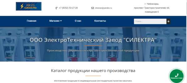 Сайт для бизнеса в Симферополе