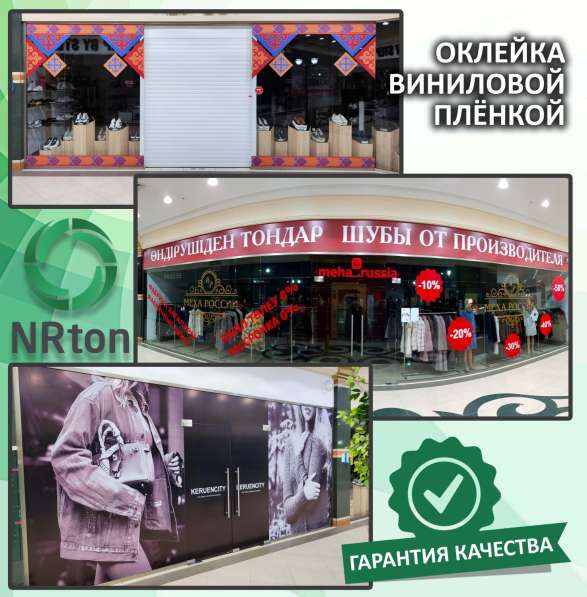 Виниловая плёнка, плоттерная резка (печать, резка, монтаж)