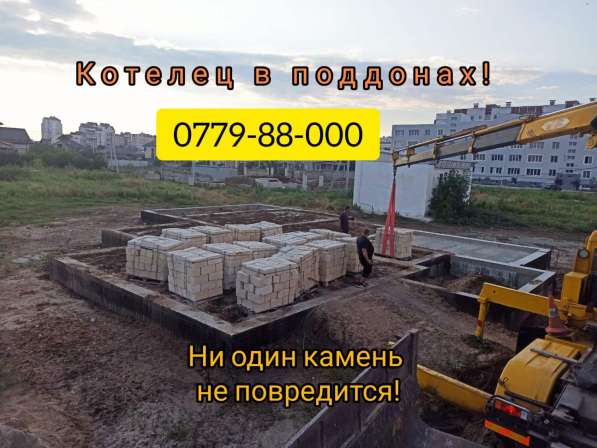 Доставка манипулятором: ЖБИ кольца, плиты, камень