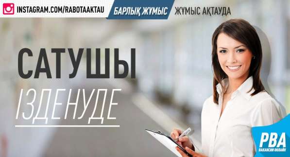 Торговый представитель в фото 3