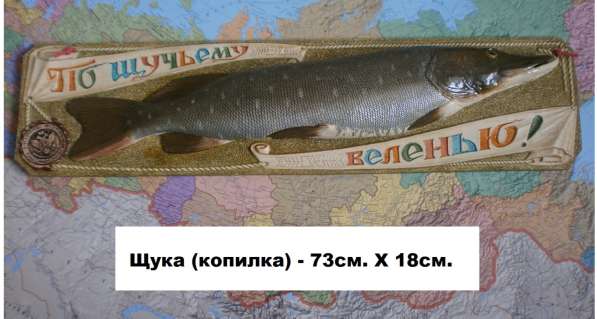 Сувенир для рыбака и охотника в Новосибирске