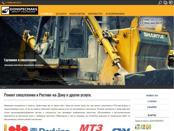 Разработка и продвижение сайтов и программ под ключ в Ростове-на-Дону фото 5