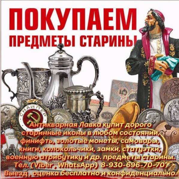 Покупка и оценка старинных икон в Казани фото 3