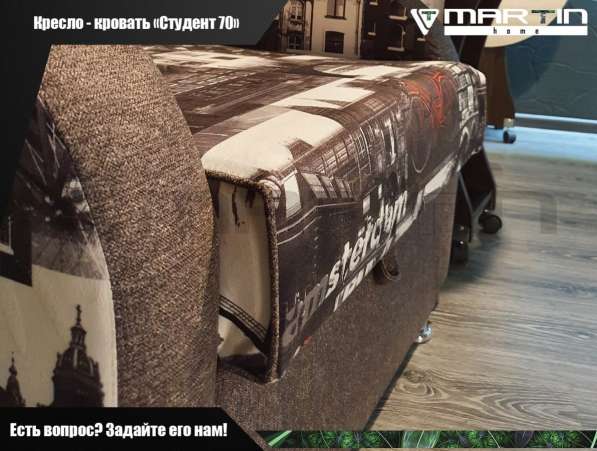Кресло - кровать «Студент 70» (любая расцветка) в Владивостоке фото 4