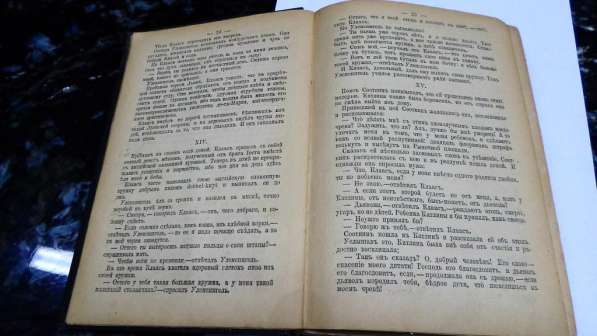 Книга издание 1916 года в Ростове-на-Дону