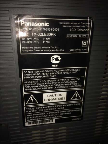 Телевизор Panasonic Viera 32" в Протвино