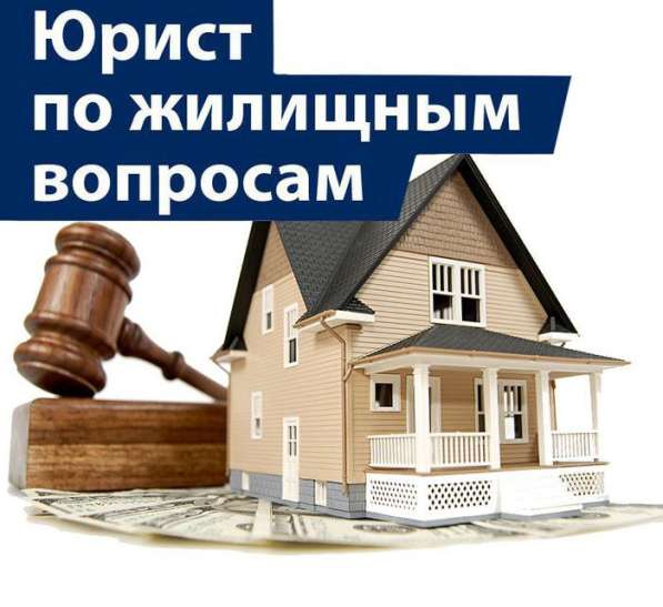 Юридические услуги по оформлению недвижимости
