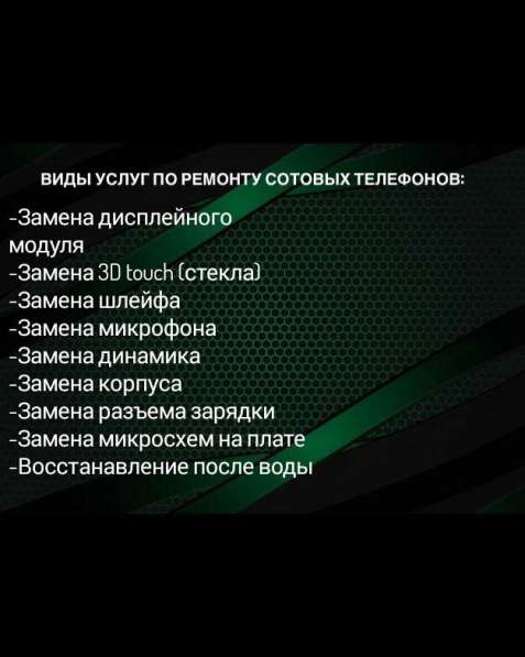 Ремонт сотовых телефонов и планшетов