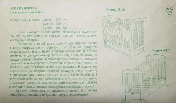 Кровать детская качалка + матрас (в пленке) в Волгограде