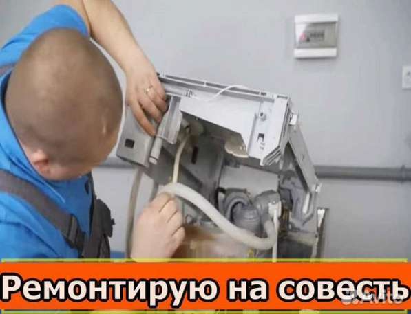 Ремонт посудомоечных машин с гарантией в Краснодаре