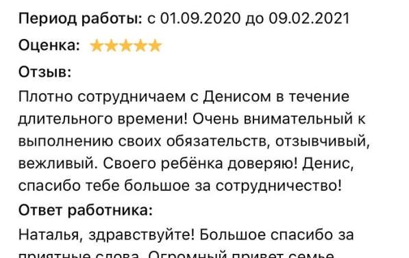 Автоняня в Москве фото 10