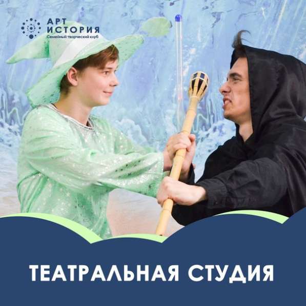 Набор в детскую театральную студию в Краснодаре