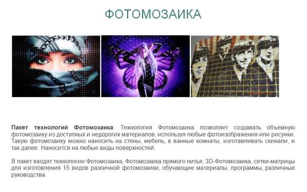 Новые идеи бизнеса в фото 17