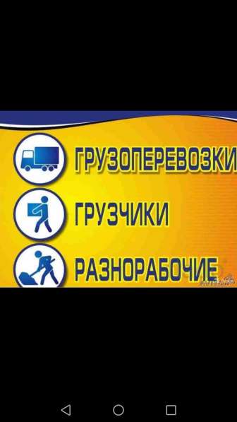 Грузчики в Нижнем Тагиле фото 3