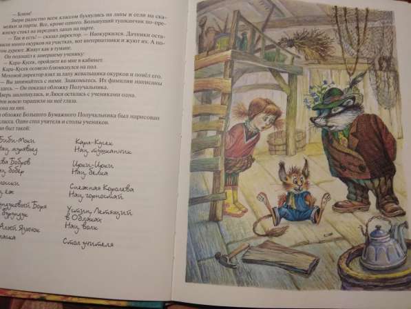 Детские книги, сказки в Нижнем Новгороде фото 6